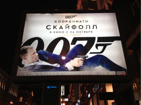 Jamesbond moscow